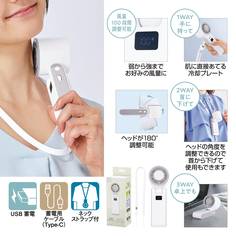 100段階風量調整3WAYペルチェファン（261020）画像-3