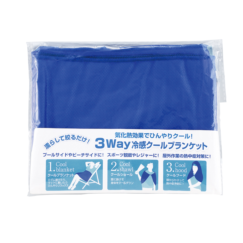 3WAY冷感クールブランケット(261025)画像-3