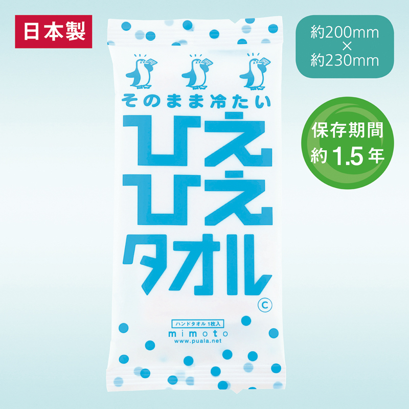 そのまま冷たいひえひえタオル (261027)画像-2