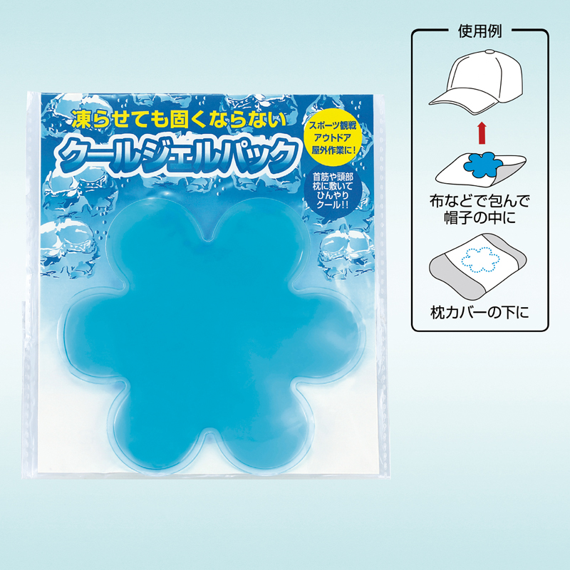 凍らせても固くならないクールジェルパック（261028）画像-2