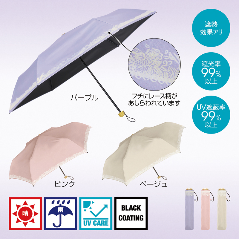 ブルームレース 晴雨兼用折りたたみ傘（261029）画像-5