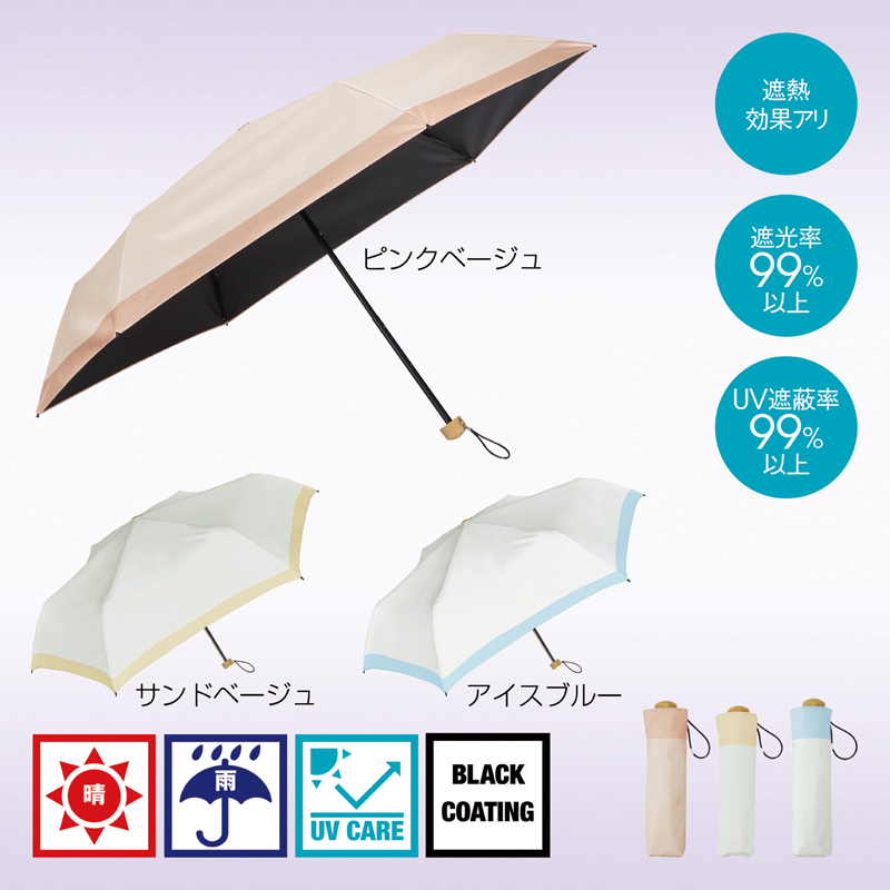 リュセット 晴雨兼用折りたたみ傘(261030)画像-5