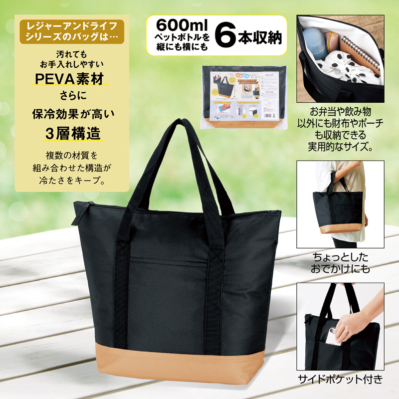 レジャーアンドライフ・保冷温トートバッグ（261033）画像-2