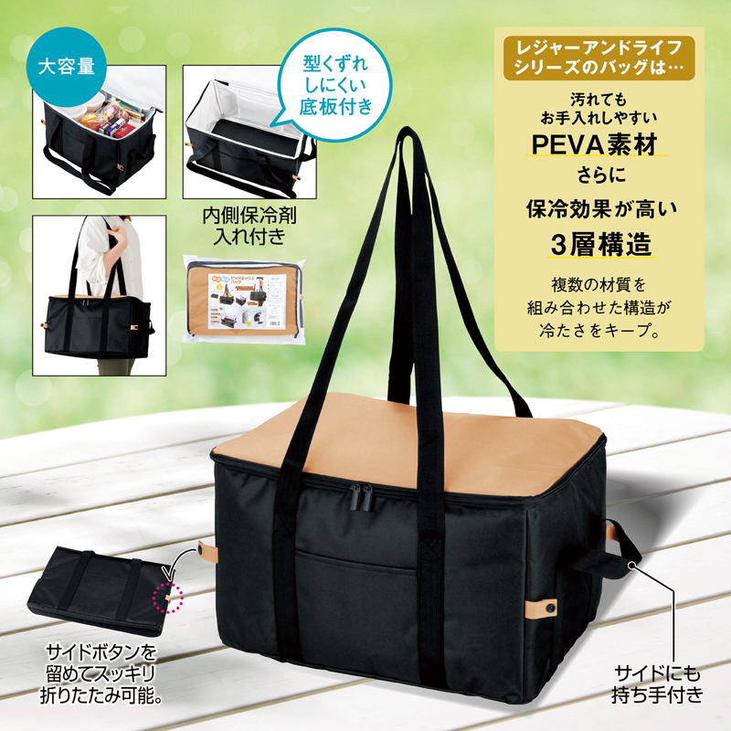 レジャーアンドライフ・保冷温ビッグボックスバッグ（261035）画像-3