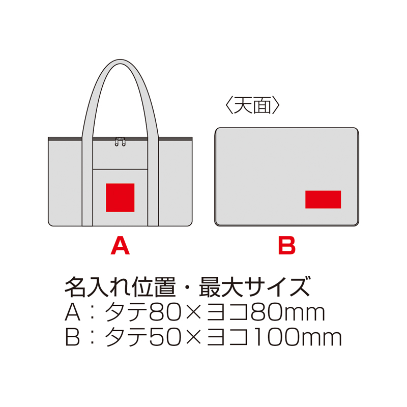 レジャーアンドライフ・保冷温ビッグボックスバッグ（261035）画像-6