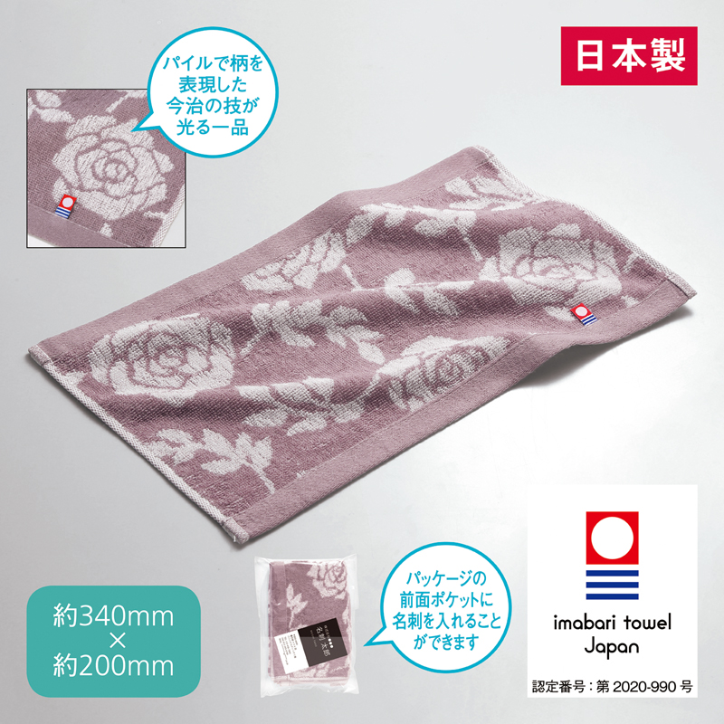 今治ビターローズハンドタオル（261037）画像-2