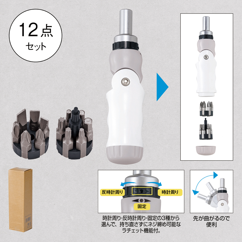 12in1ドライバー（261041）画像-4