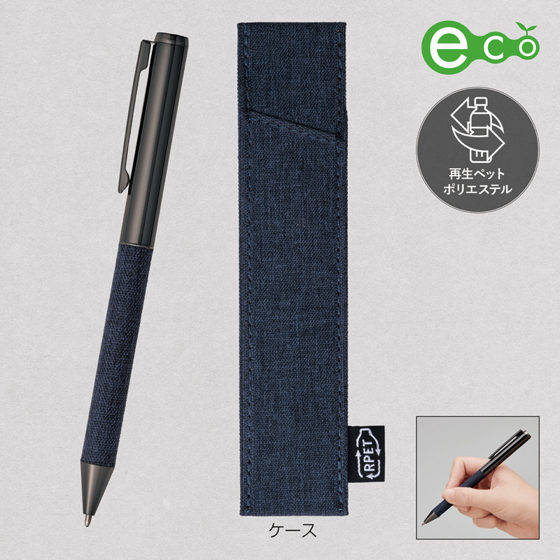 リサイクルPET生地使用ボールペン(ケース入り)（261043）画像-2