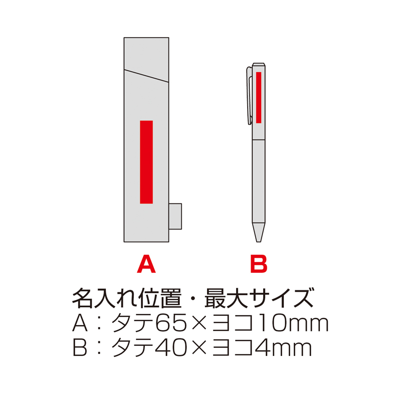 リサイクルPET生地使用ボールペン(ケース入り)（261043）画像-5
