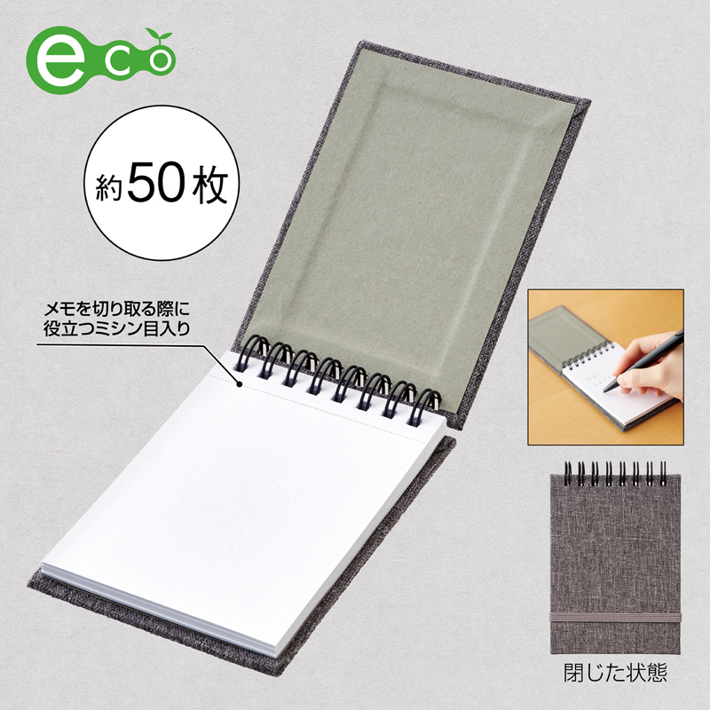 リサイクルPET生地使用リングメモ帳（261044）画像-3