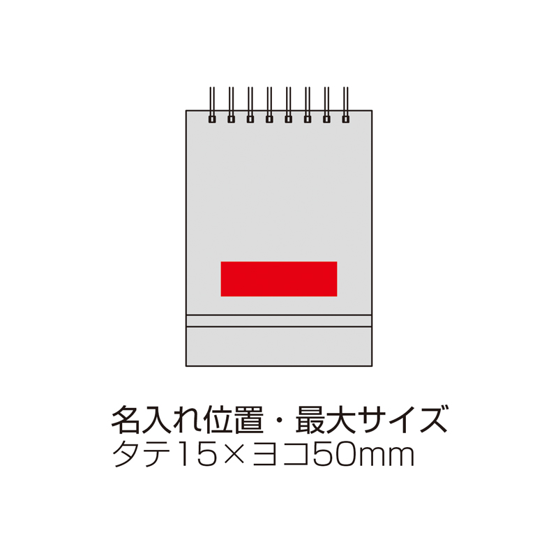 リサイクルPET生地使用リングメモ帳（261044）画像-5