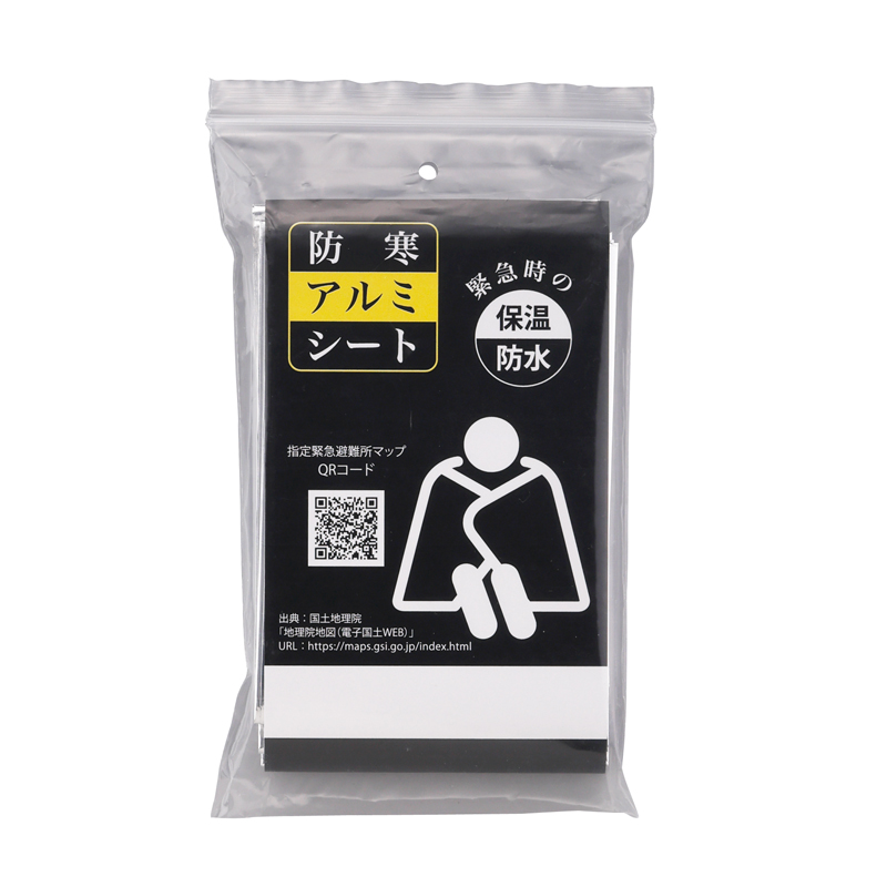 車載用緊急セット（261046）画像-3