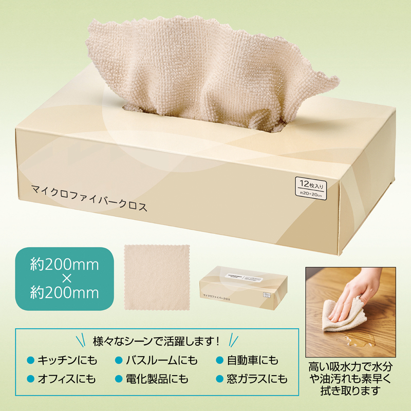 ボックス入り マイクロファイバークロス12枚（261048）画像-3