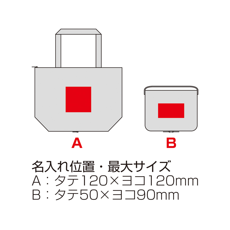 ポータブル保冷温バッグ（261050）画像-6
