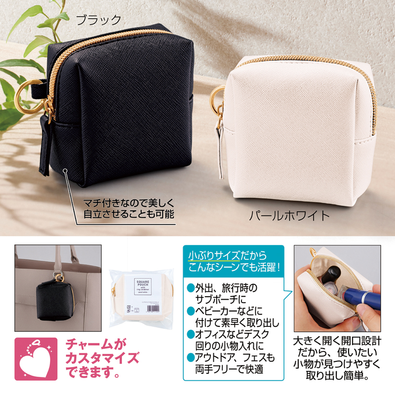 リングカラビナ付きスクエアポーチ(パールホワイト)（261392）画像-2