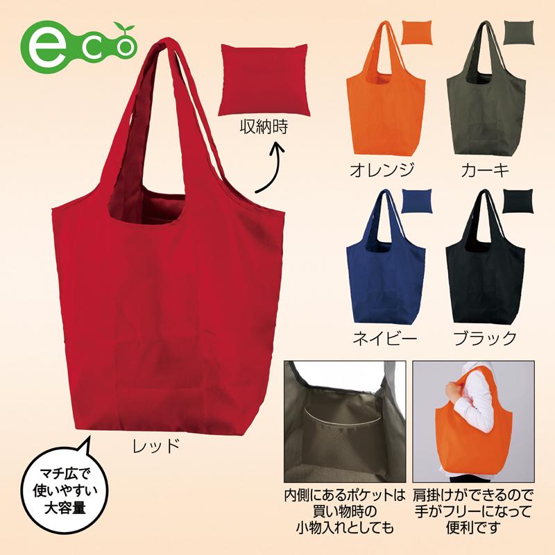 セルトナ・マチ広ラージポータブルエコバッグ(カーキ)（261423）画像-2
