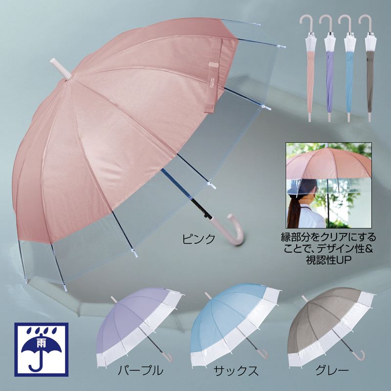 ジェムブレラ12本骨ジャンプ傘(サックス)（261463）画像-3