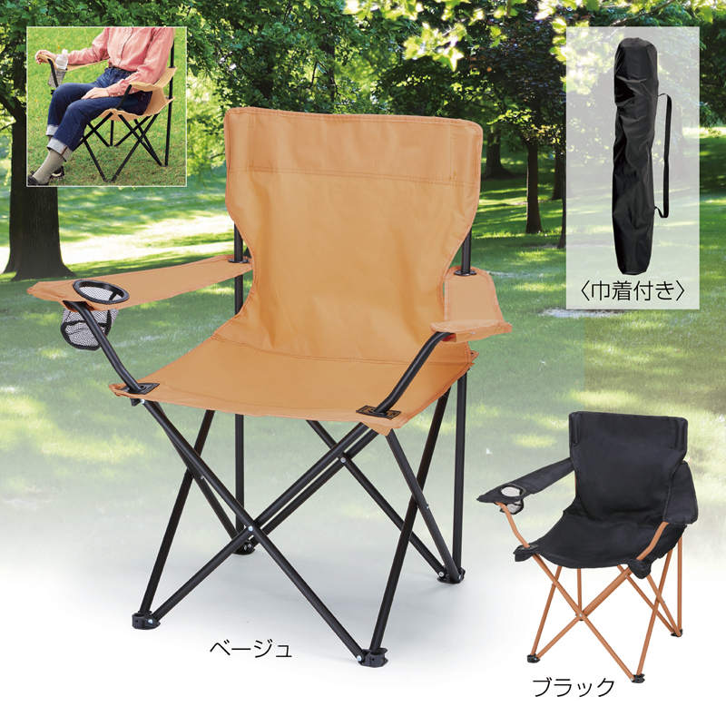 レジャーアンドライフ・ポータブルチェア(ひじ掛け付き)(ベージュ)（261511）画像-2