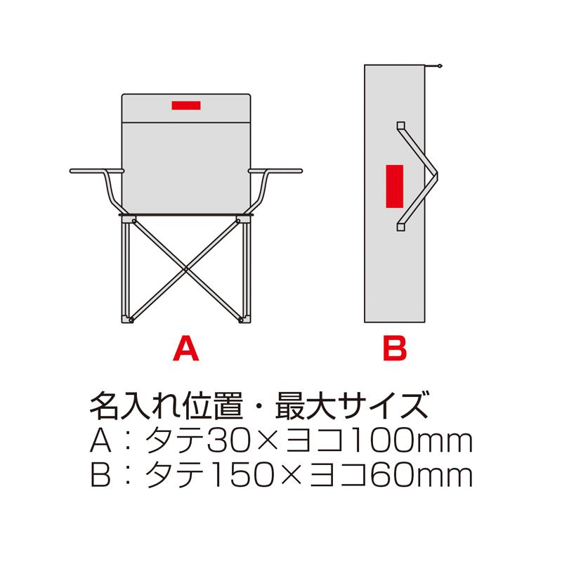 レジャーアンドライフ・ポータブルチェア(ひじ掛け付き)(ベージュ)（261511）画像-5