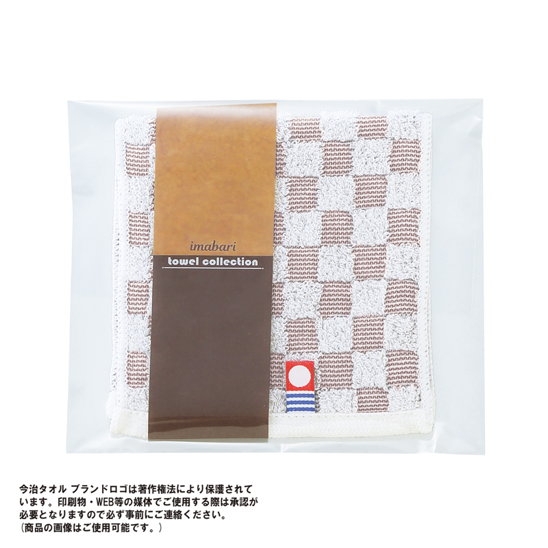 今治チェックポケットタオルハンカチ(ブラウン)（261531）画像-5