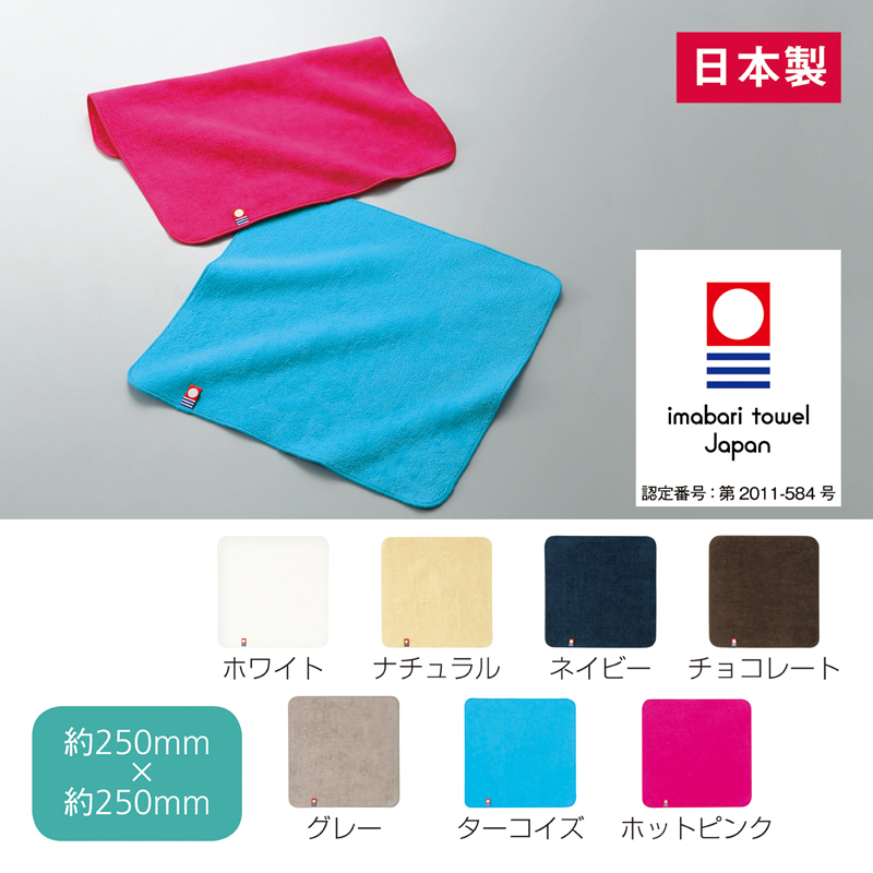 今治シャーリングカラーハンカチタオル(ホットピンク)（261542）画像-2