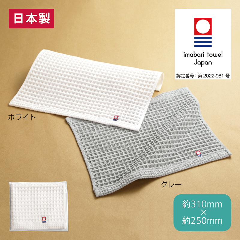 今治ワッフルソフト ハンドタオル(ホワイト)(261551)画像-2