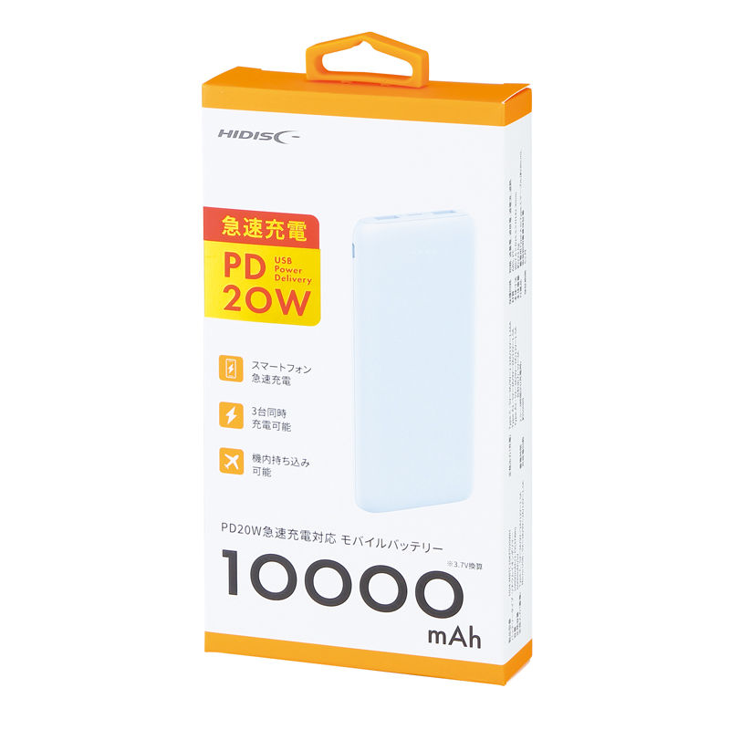 PD20W急速充電対応モバイルバッテリー10000(ホワイト)（261571）画像-5