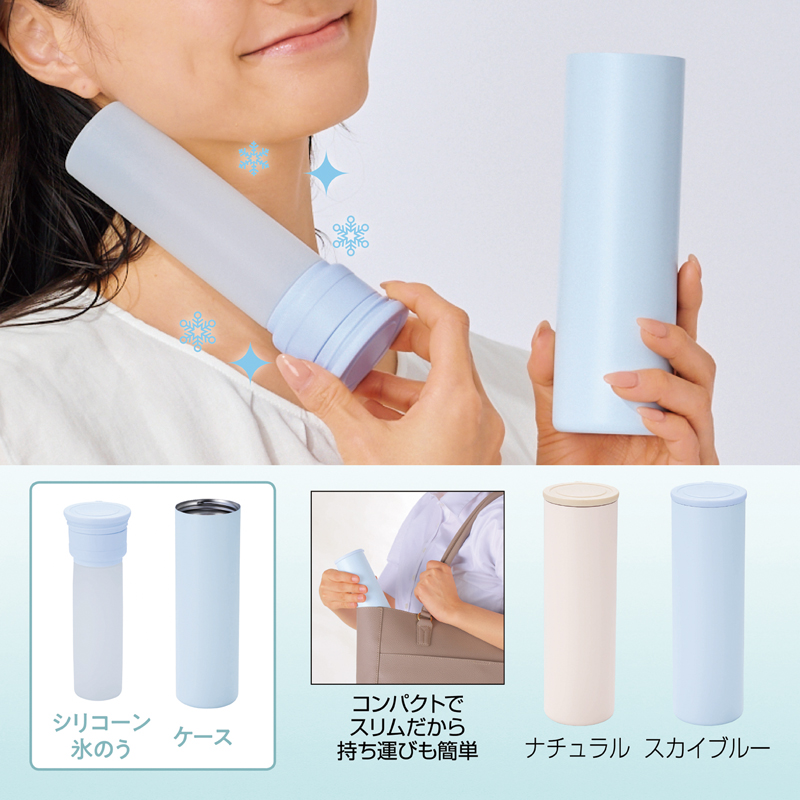 持ち運べるシリコン氷のう(ステンレスケース付き)(ナチュラル)（261631）画像-3