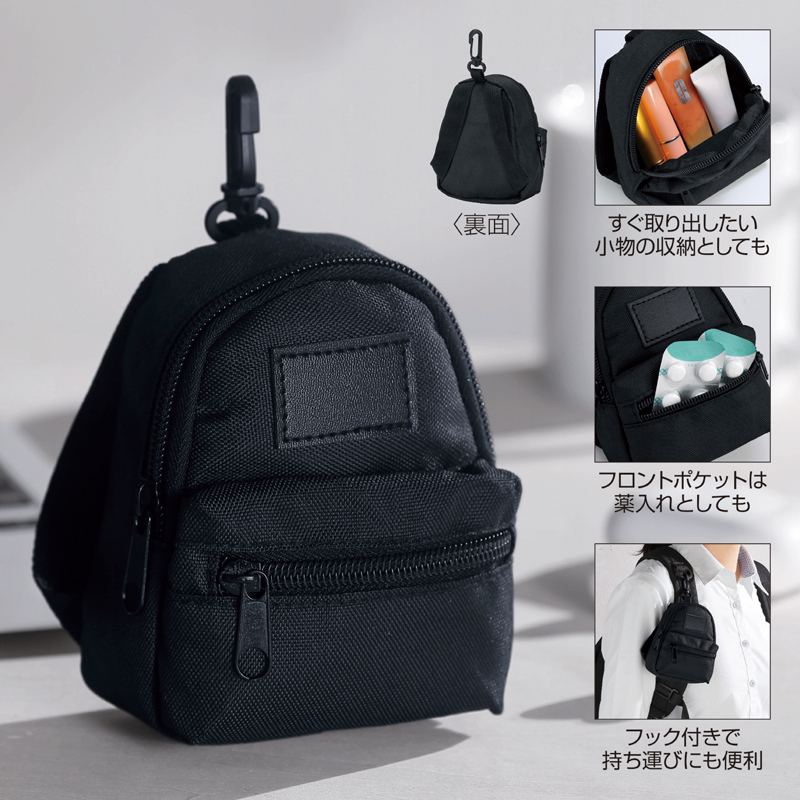 リュック型ミニポーチ(フック付き)（263013）画像-3
