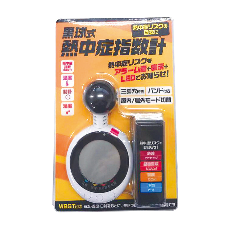 黒球式熱中症指数計（263021）画像-3