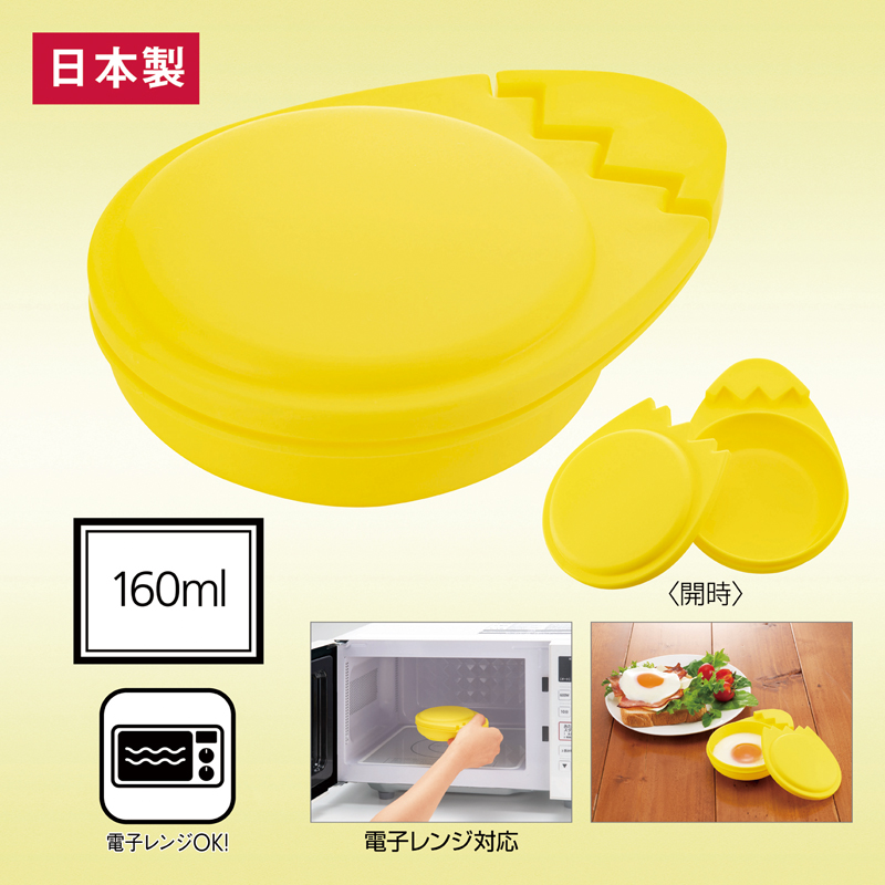 レンジでかんたん目玉焼き（263025）画像-3