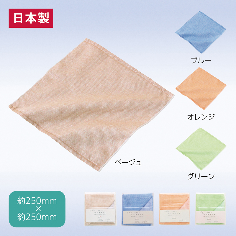 遠江国のやさしいハンカチタオル(グリーン)(263484)画像-2