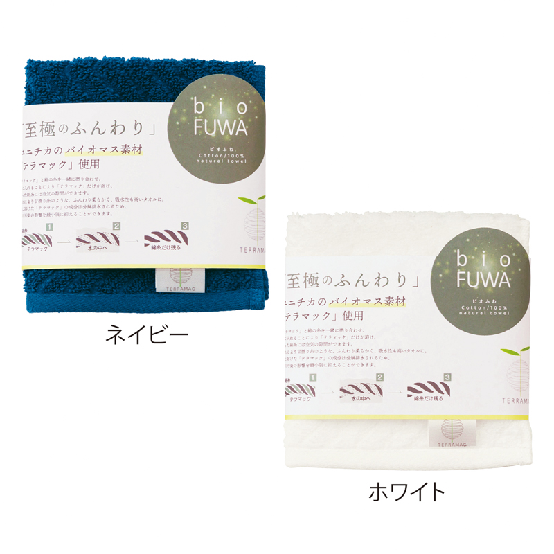 ビオふわ・ハンカチタオル1P(ホワイト)(263492)画像-3