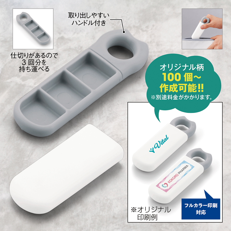 ハンドル付きスリムピルケース(265010)画像-5