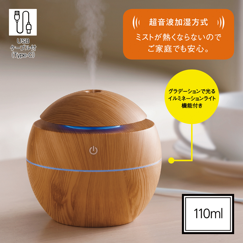 ウッド調ラウンド加湿器(265014)画像-3