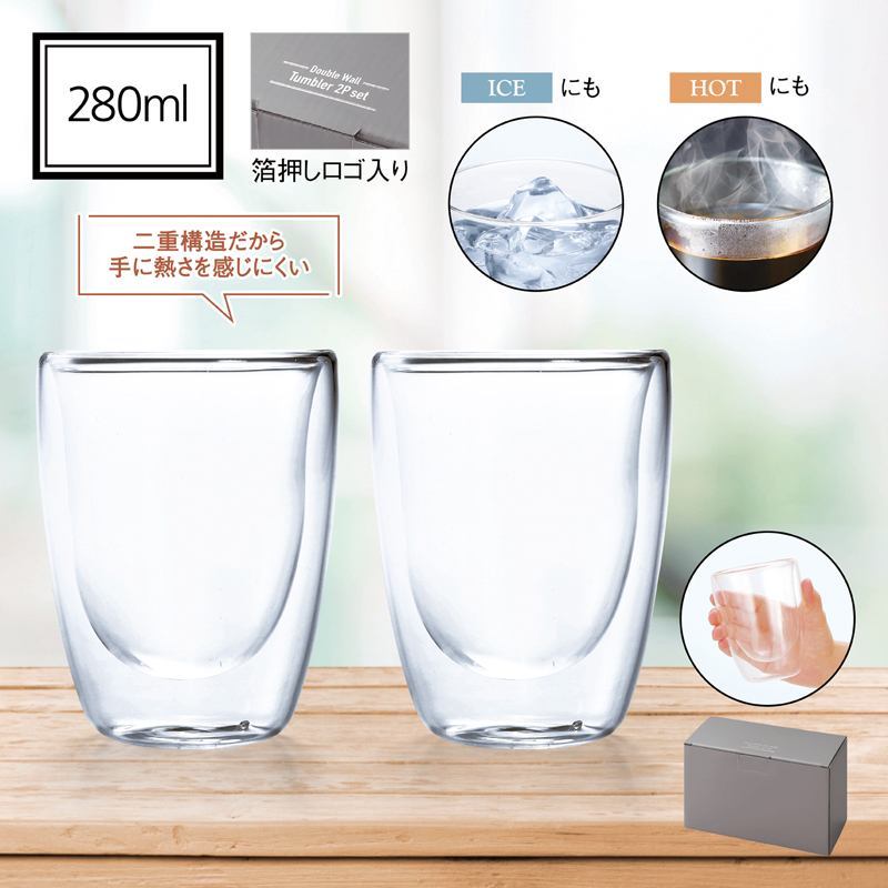 耐熱ダブルウォールタンブラー2Pセット(265015)画像-2