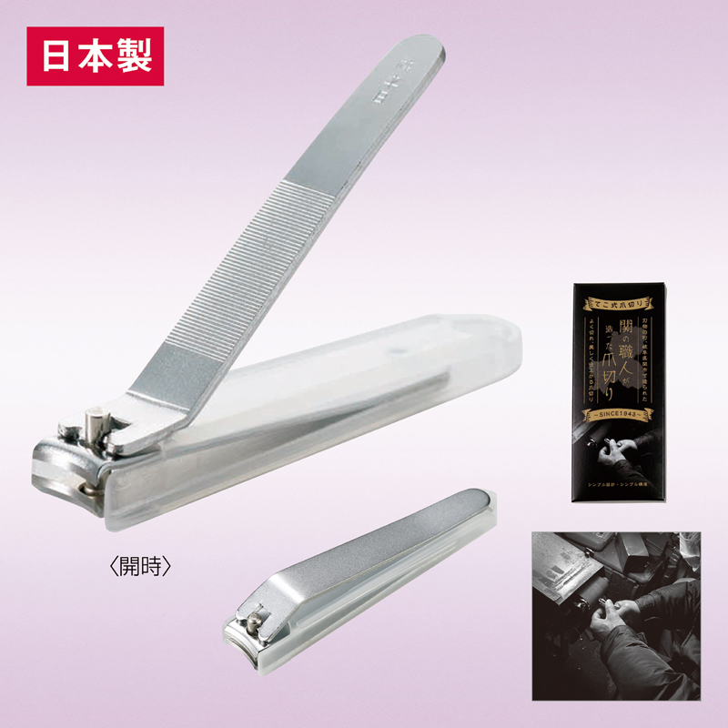 関の職人が造った爪切り(カバー付)(265030)画像-5