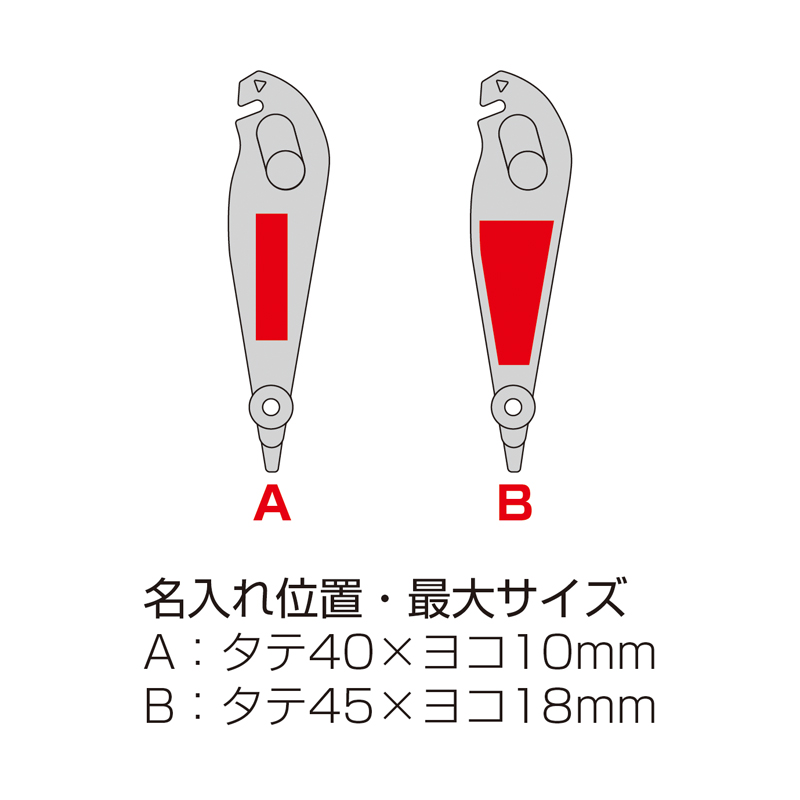 3WAY梱包オープナー(265044)画像-3