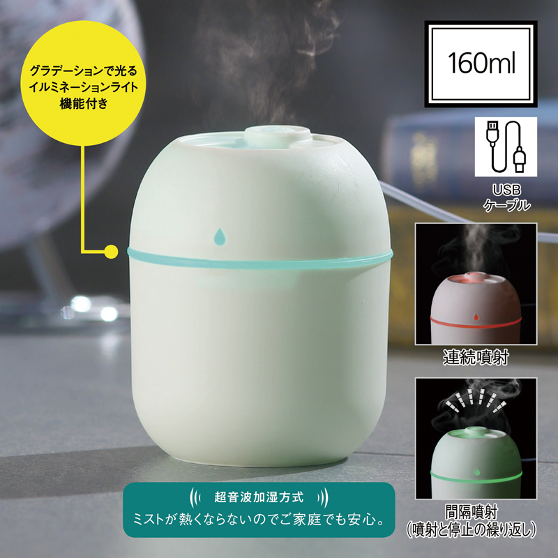 卓上パーソナルUSB加湿器(265057)画像-2