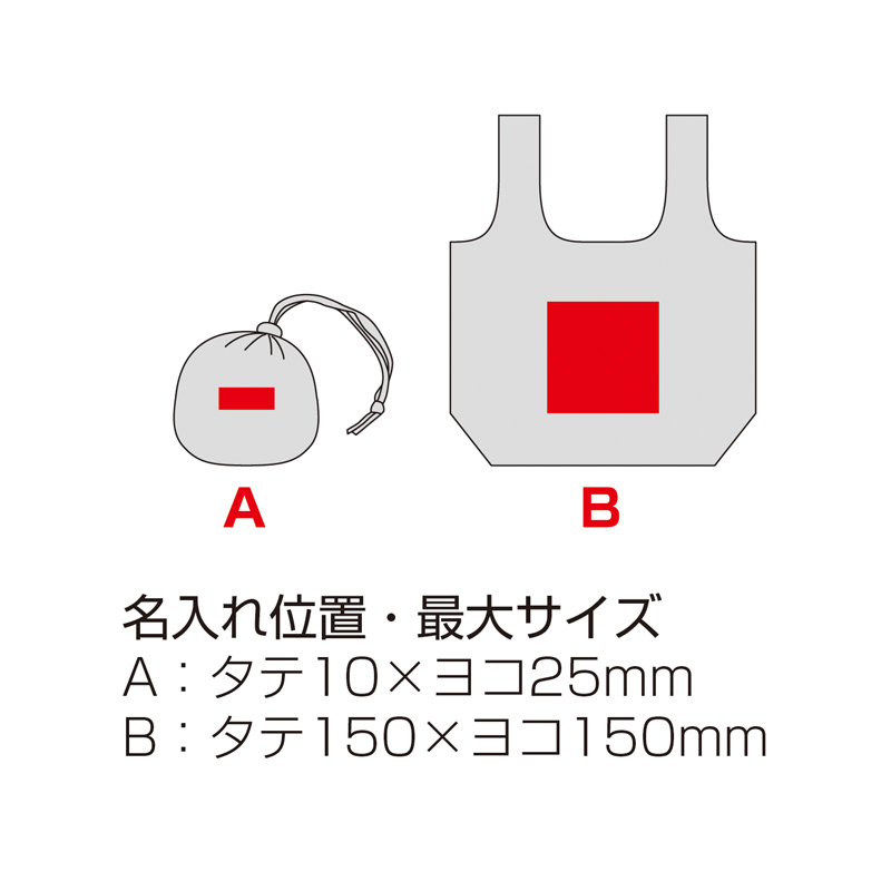 ポータブルエコバッグ(収納袋付き)(イエロー)(265432)画像-4