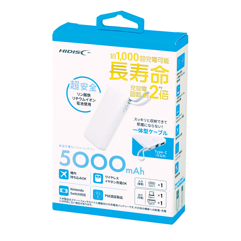 リン酸鉄急速充電モバイルバッテリー5000(ホワイト)(265471)画像-6