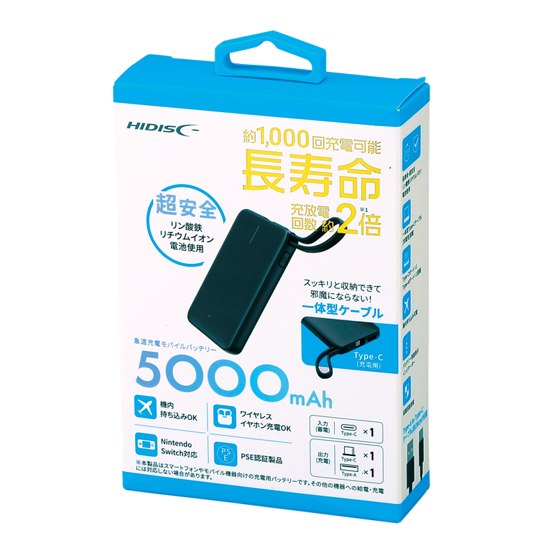 リン酸鉄急速充電モバイルバッテリー5000(ブラック)(265472)画像-6