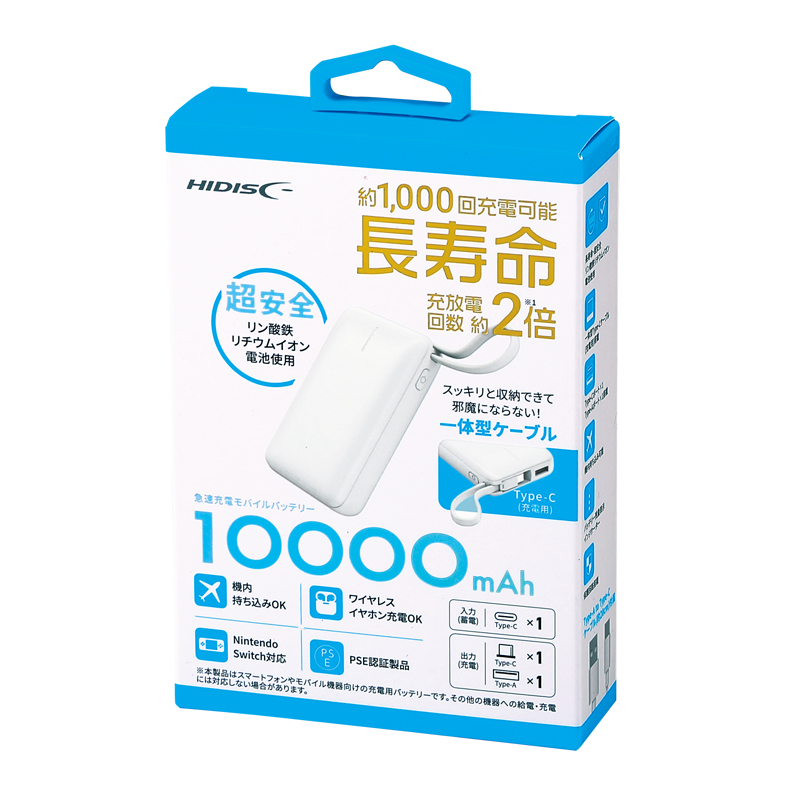 リン酸鉄急速充電モバイルバッテリー10000(ホワイト)(265481)画像-6