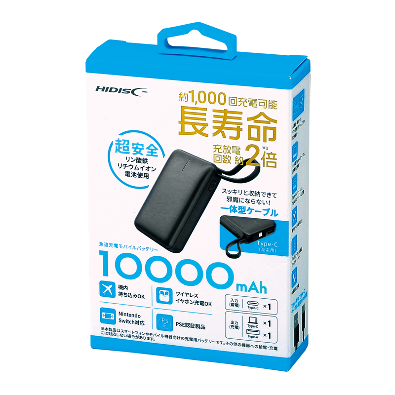 リン酸鉄急速充電モバイルバッテリー10000(ブラック)(265482)画像-6