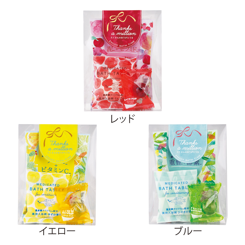 サンクフルバスギフト(ブルー)(265563)画像-3