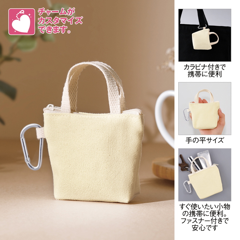 トート型チャーム(ナチュラル)(267004)画像-7