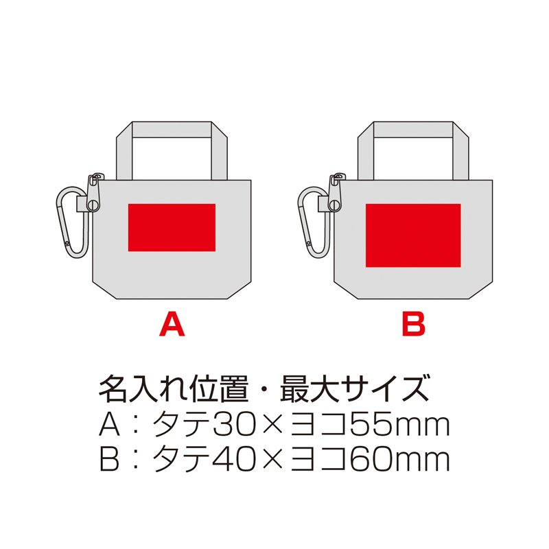 トート型チャーム(ナチュラル)(267004)画像-8