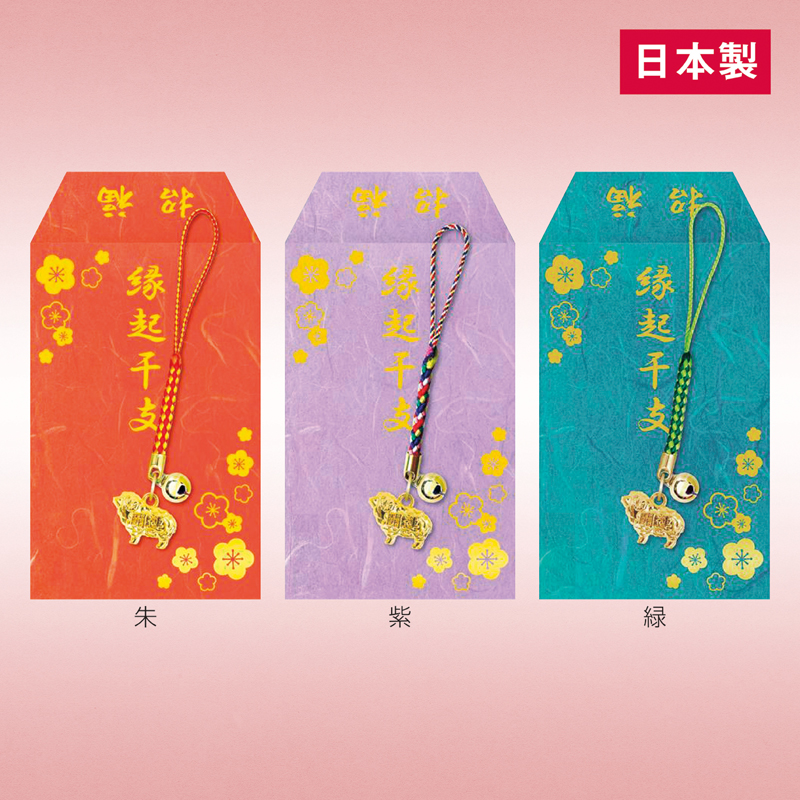 箔押し袋入りねつけ(未)