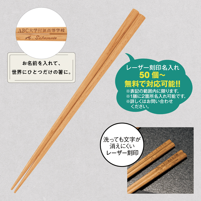八角木箸(栗)一膳
