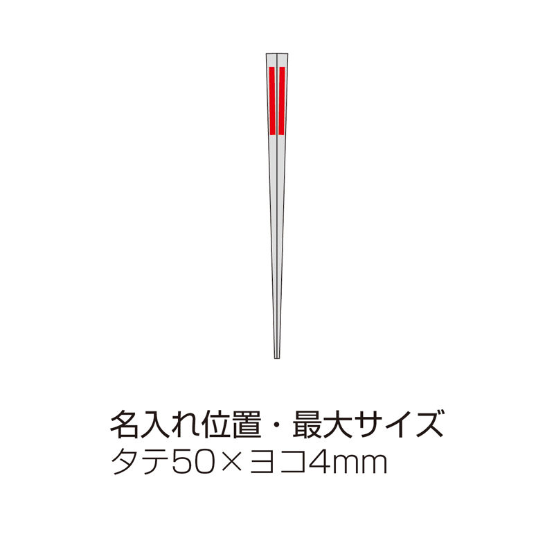 八角木箸(栗)一膳(267043)画像-5